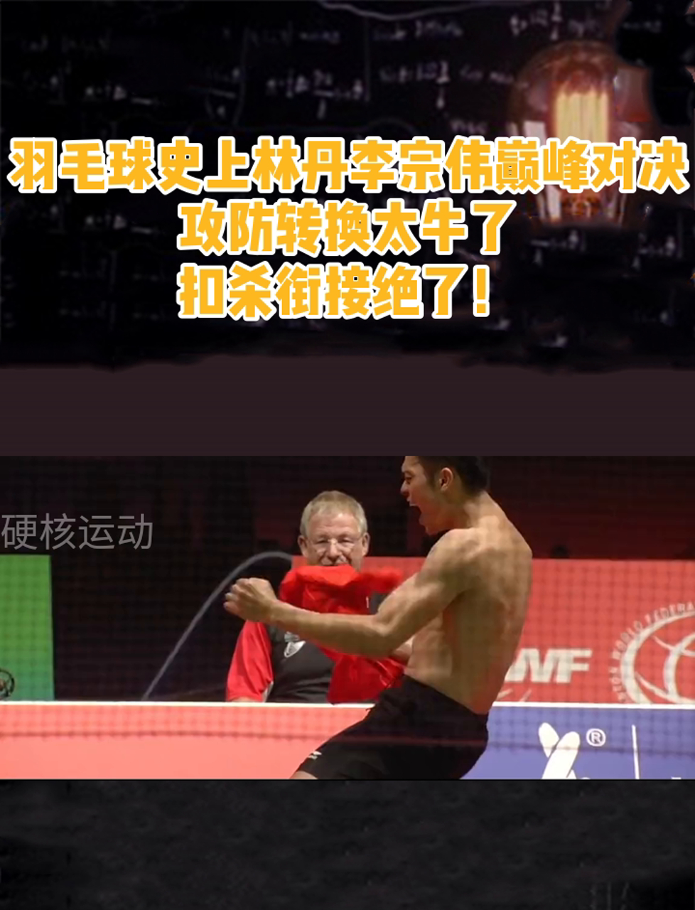 马来西亚羽毛球队爆冷中国羽毛球队,林丹完成帽子戏法 马来西亚羽毛球队爆冷中国羽毛球队,林丹完成帽子戏法
