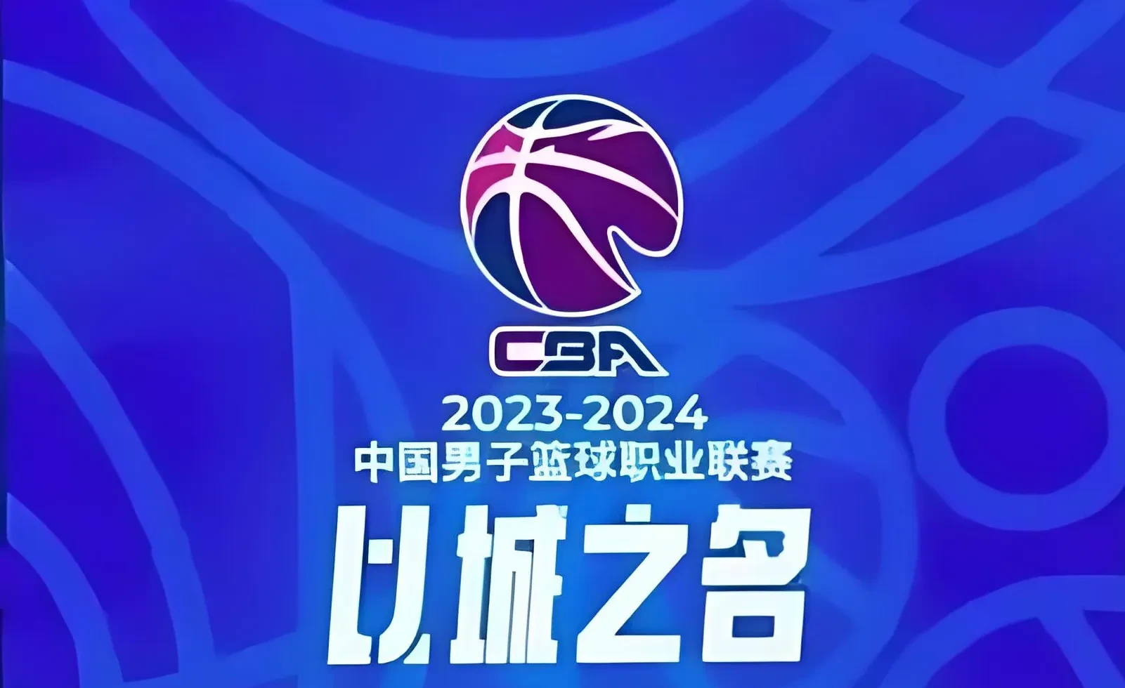 技术流与激情碰撞,CBA决赛再创新高 技术流与激情碰撞,CBA决赛再创新高