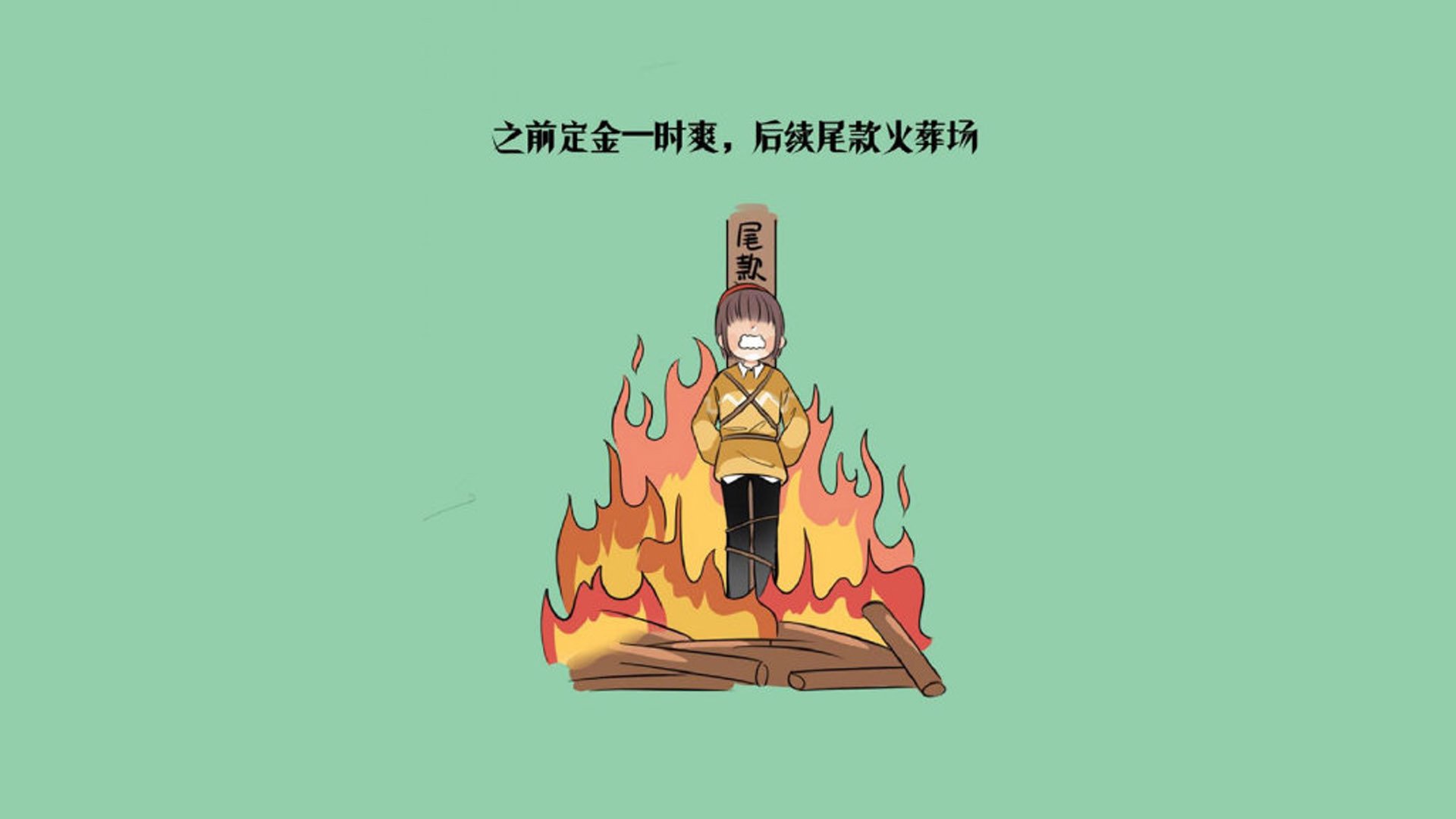 逆袭的烽火与不败的熔炉,当韩国绝地翻盘遇见樊振东状态即正义